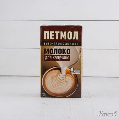 Молоко ультрапастеризованное для капучино Петмол, 3,2% , 950мл