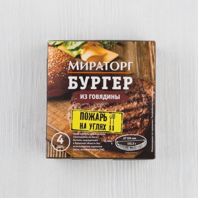 Бургер из говядины, Мираторг, 450г